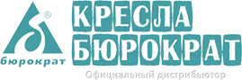 Официальный дистрибьютер кресел «Бюрократ»