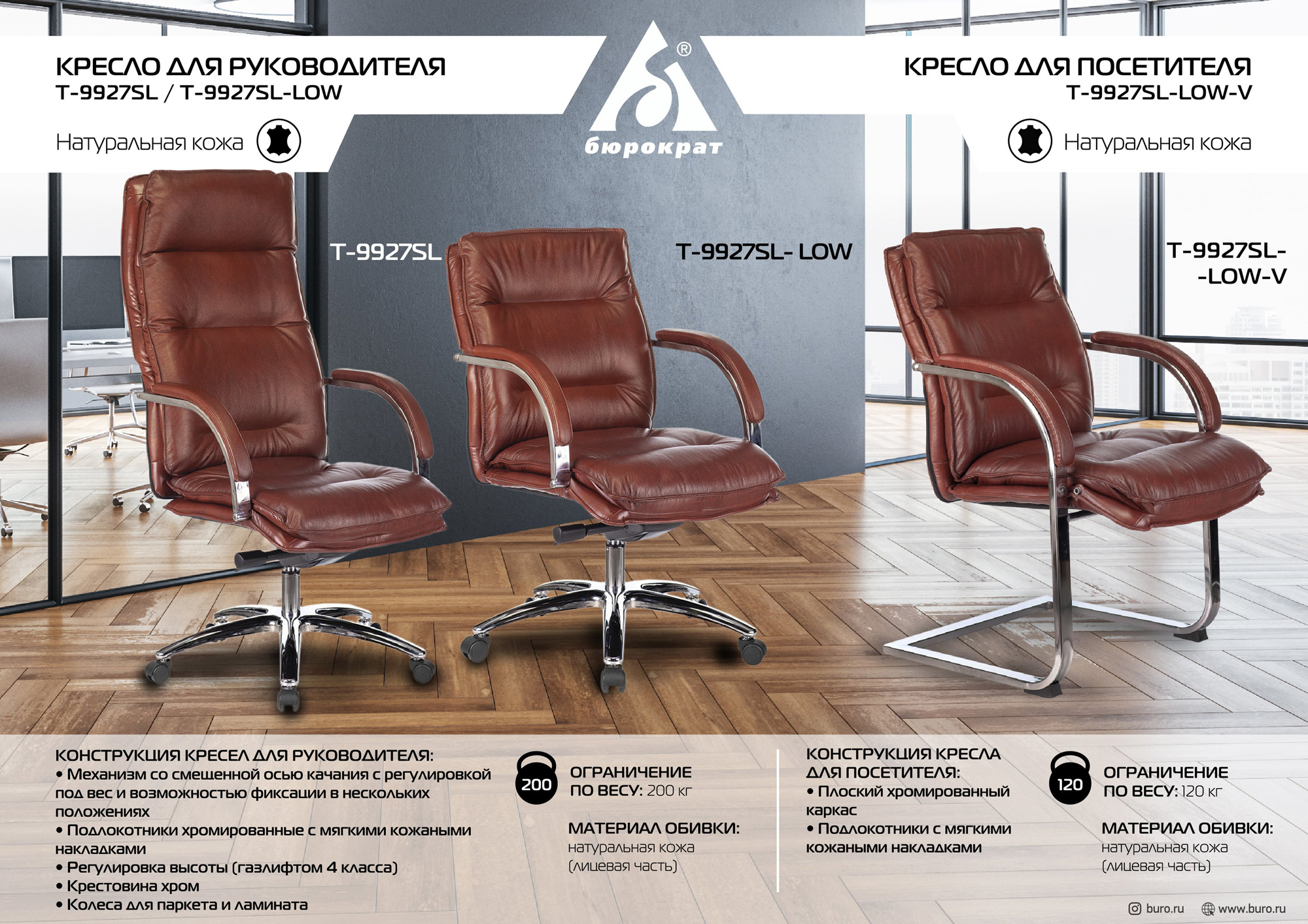 Кресло Бюрократ T-9927SL-LOW-V светло-коричневый Leather Eichel кожа низк.спин. полозья металл хром